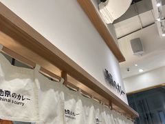 -池奈·咖喱蛋包饭(熙地港店)