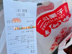 -二斗栗子(黄河道店)