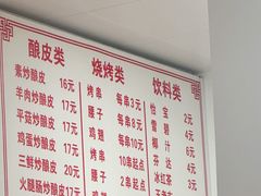 -何记酿皮店(西流湾店)