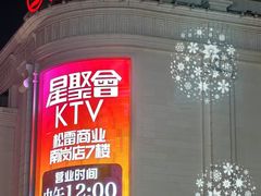 -松雷商业(南岗店)