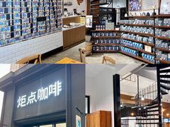 -Torch Coffee 炬点咖啡