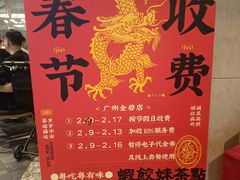 -虾饺妹·酒家(金碧店)