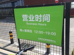 -北京亦庄保税物流中心