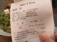 -BAKER&SPICE(国金中心商场店)
