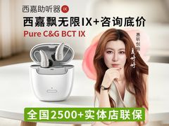 -悦听品牌助听器集合店·峰力·奥迪康(石景山店)