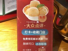 -川菜故事(光谷步行街店)