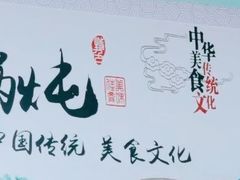 -农家东北铁锅炖(红桥店)