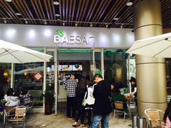 门面-813芭依珊 BAESAn(汇港购物中心店)