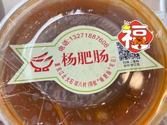 -杨肥肠(盘溪路店)