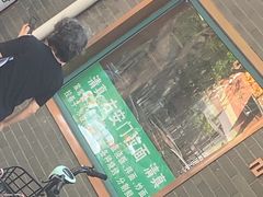 -右安门拉面