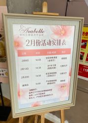 -安悦贝月子中心