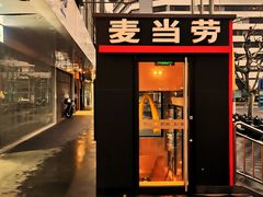 -麦当劳(秣陵路店)