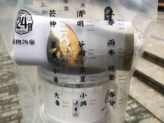 -炖物24章·顺时轻养茶(杭州大厦店)