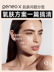 点击看大图 -AURAS璈然科技护肤中心