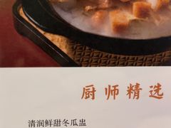 -中国大酒店·食街