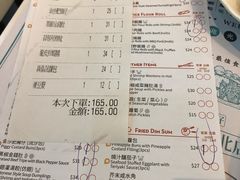 账单-点点心点心专门店(湾仔店)