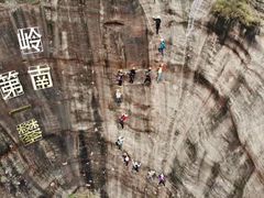 -马头山