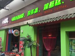 门面-小娘惹厨房Little Nyonya(狮城有约上榜店)