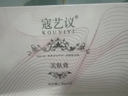 -寇氏减肥