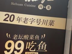 -一品红川菜(皇岗店)