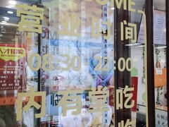 门面-白玉兰食品(中山公园龙之梦店)