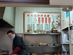 -状元楼(东大街店)