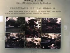 -苏州园林博物馆
