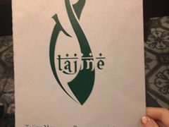 -Tajine Moroccan塔金摩洛哥中东餐厅