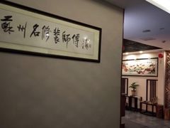 -苏沐堂全息足浴·SPA·按摩(万科美好广场店)