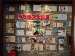 -新兴园饺子馆(河南街店)