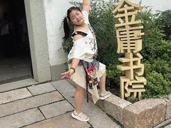-金庸书院