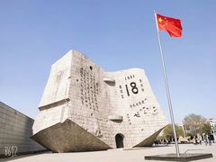 -沈阳“九·一八”历史博物馆