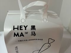 -Dark Horse·黑马蛋糕·低脂·低糖淡奶(金匙望湖大厦店)