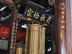 -华林禅寺