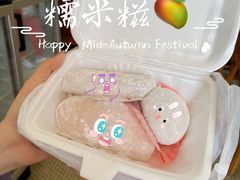 -澳门长洲糯米糍(柯打苏沙街店)