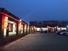 门面-上庄晋风庄园(上庄店)