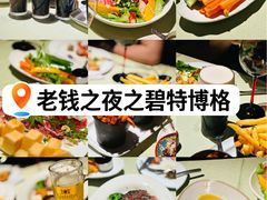 -碧特博格·20年品牌西餐厅(芜湖路店)