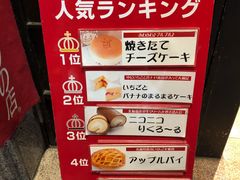 -瑞可爷爷的店(难波本店)
