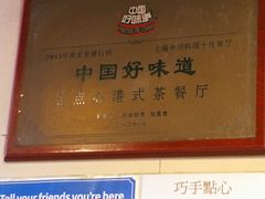 -点点心点心专门店(旺角店)