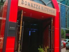 -BONAZZA 意大利餐厅