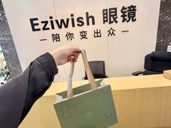 -Eziwish眼镜·蔡司授权店
