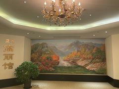 -高丽馆(尊茂店)