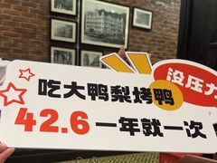 -大鸭梨烤鸭(甘家口店)