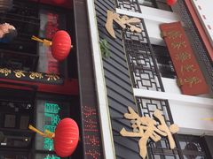 -采芝斋评弹茶馆(观前街店)