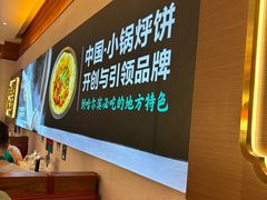 -灶座小锅烀饼·铁锅炖(全国总店)