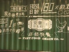 -老乡鸡(茨河路店)