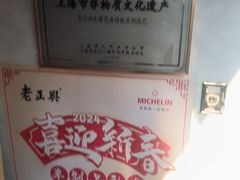 -老正兴菜馆(福州路店)