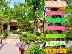 -熙古里艺术村