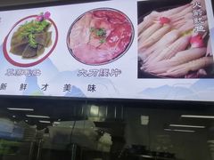-牛点点牛四川特色豆花牛肉(御锦城店)