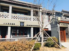 -即墨古城